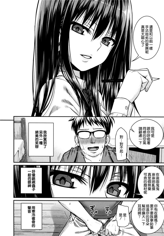 本子库邪恶肉番漫画之プロトタイプ マドモアゼル+ 特典