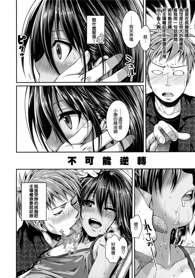 本子库邪恶肉番漫画之プロトタイプ マドモアゼル+ 特典