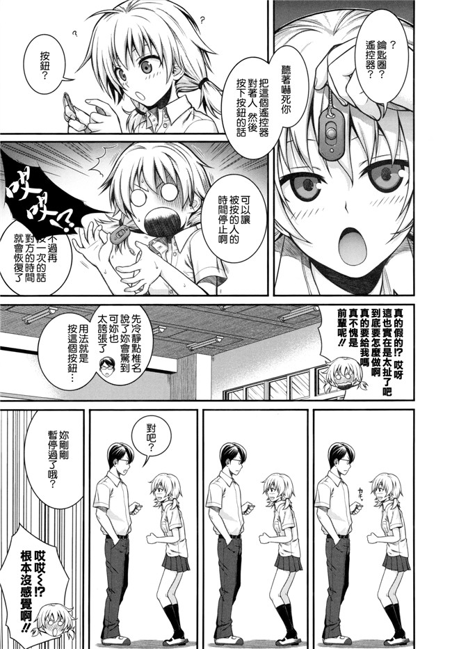 本子库邪恶肉番漫画之プロトタイプ マドモアゼル+ 特典
