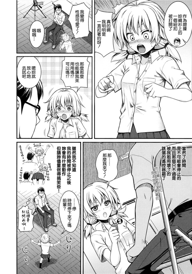 本子库邪恶肉番漫画之プロトタイプ マドモアゼル+ 特典