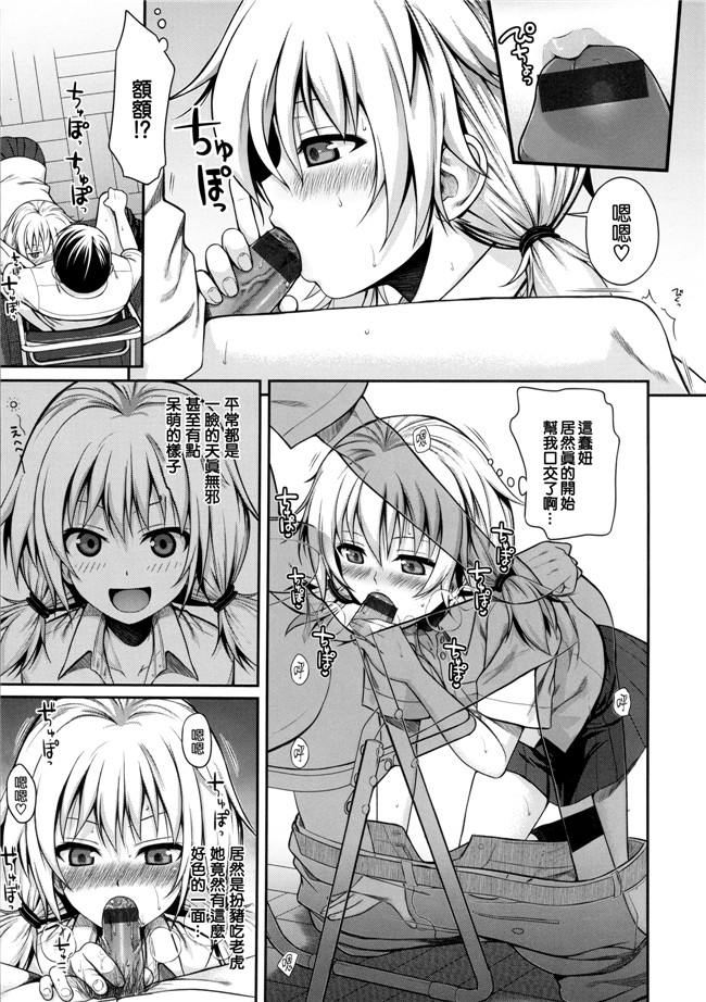 本子库邪恶肉番漫画之プロトタイプ マドモアゼル+ 特典