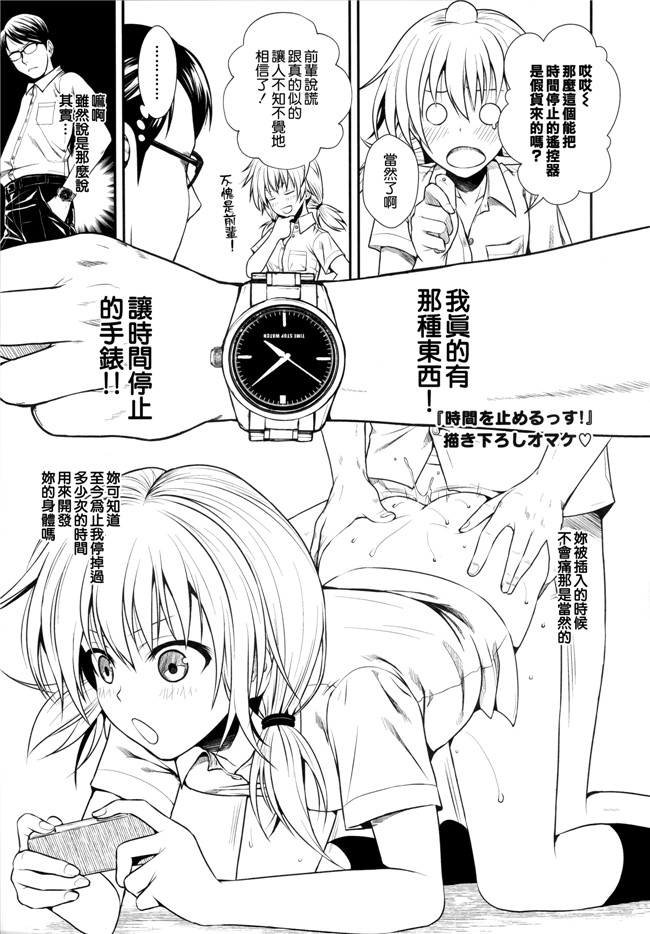 本子库邪恶肉番漫画之プロトタイプ マドモアゼル+ 特典