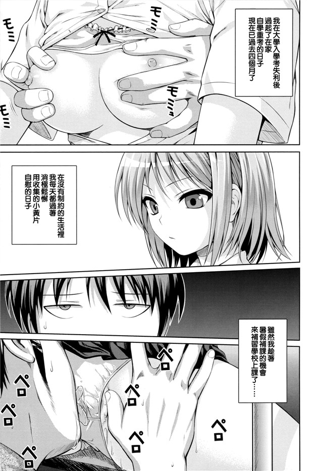 本子库邪恶肉番漫画之プロトタイプ マドモアゼル+ 特典