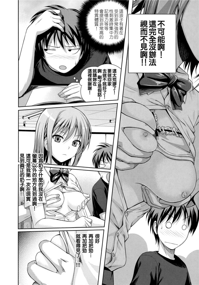 本子库邪恶肉番漫画之プロトタイプ マドモアゼル+ 特典