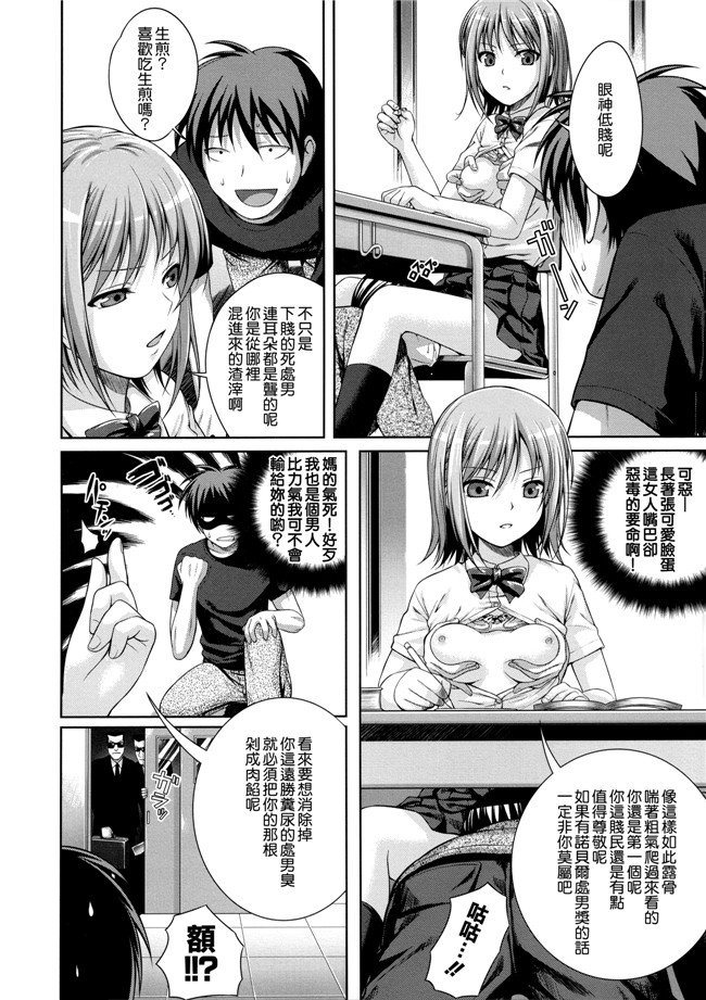 本子库邪恶肉番漫画之プロトタイプ マドモアゼル+ 特典