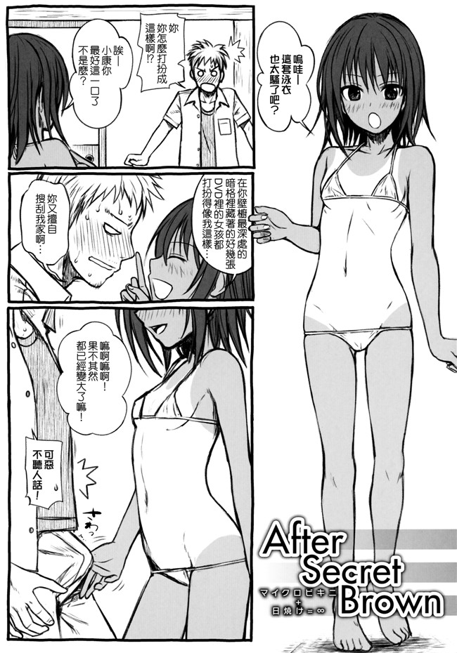 本子库邪恶肉番漫画之プロトタイプ マドモアゼル+ 特典