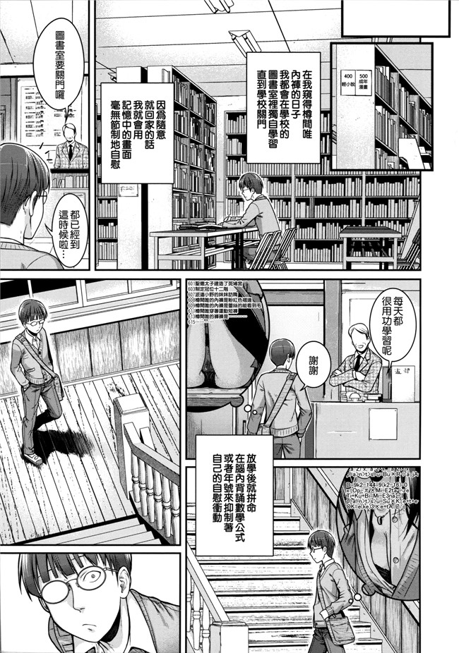 本子库邪恶肉番漫画之プロトタイプ マドモアゼル+ 特典