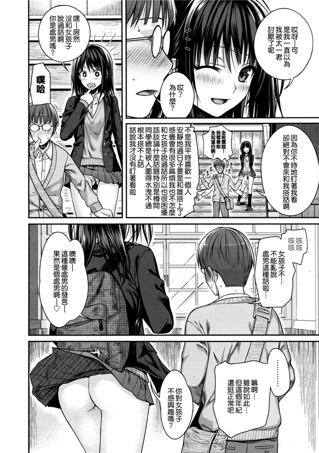 本子库邪恶肉番漫画之プロトタイプ マドモアゼル+ 特典