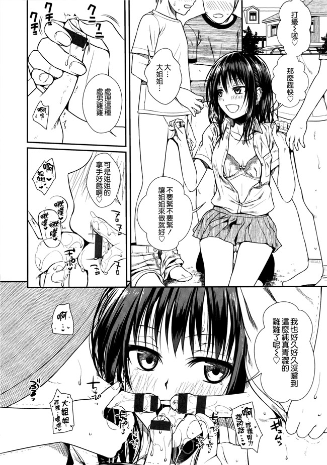 本子库邪恶肉番漫画之プロトタイプ マドモアゼル+ 特典