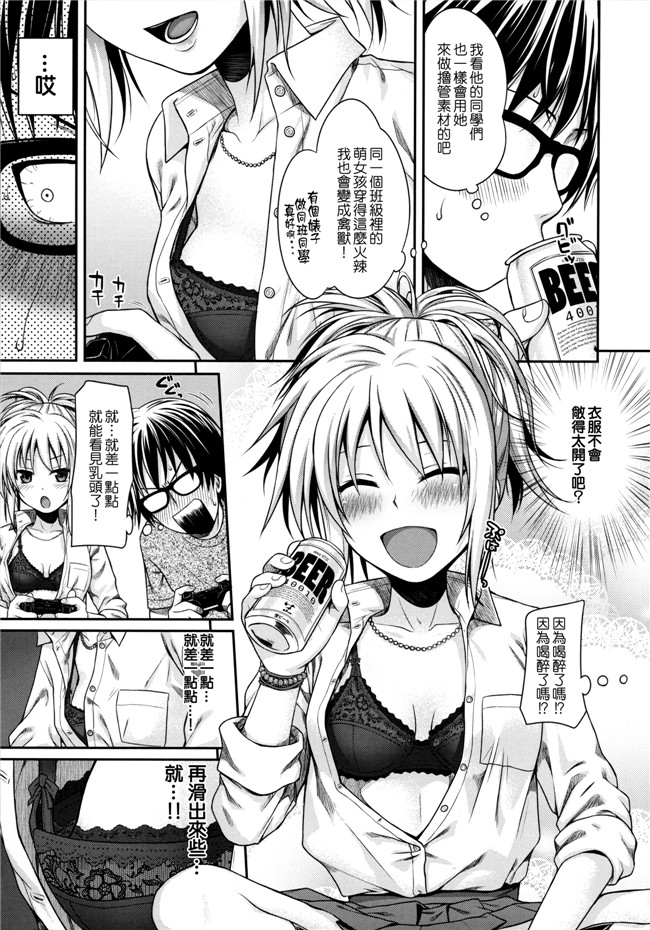 本子库邪恶肉番漫画之プロトタイプ マドモアゼル+ 特典