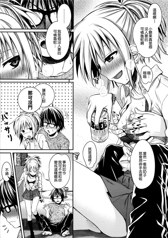 本子库邪恶肉番漫画之プロトタイプ マドモアゼル+ 特典