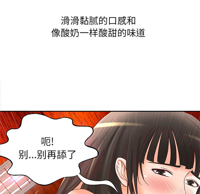 [肉味果實]全彩色少女漫画之成人俱樂部2lol本子
