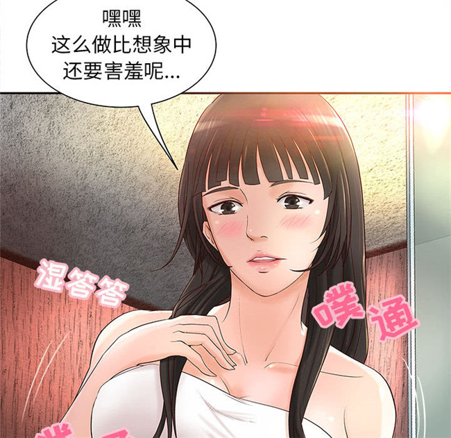 [肉味果實]全彩色少女漫画之成人俱樂部2lol本子