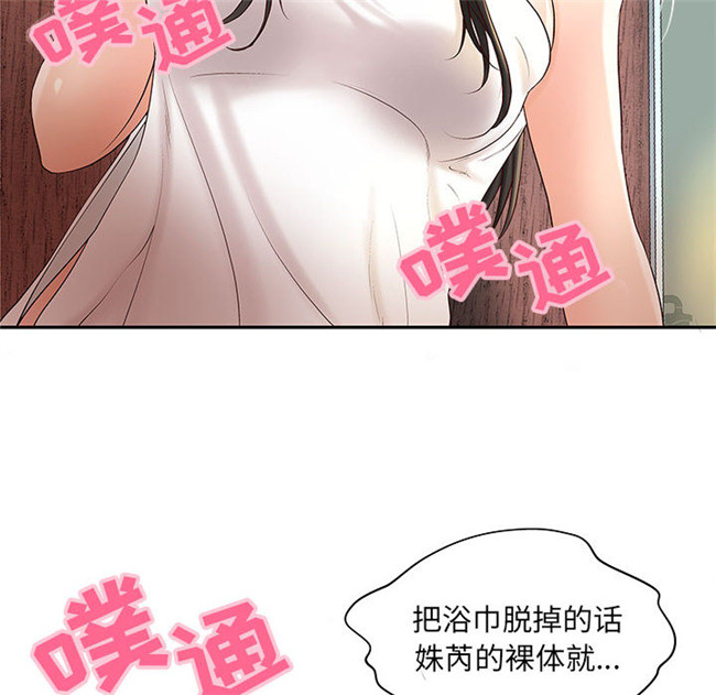 [肉味果實]全彩色少女漫画之成人俱樂部2lol本子