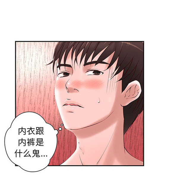 [肉味果實]全彩色少女漫画之成人俱樂部2lol本子