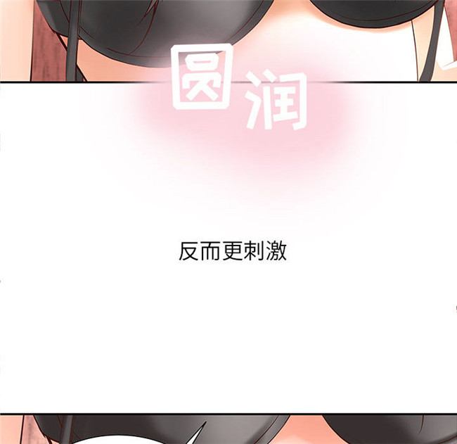 [肉味果實]全彩色少女漫画之成人俱樂部2lol本子