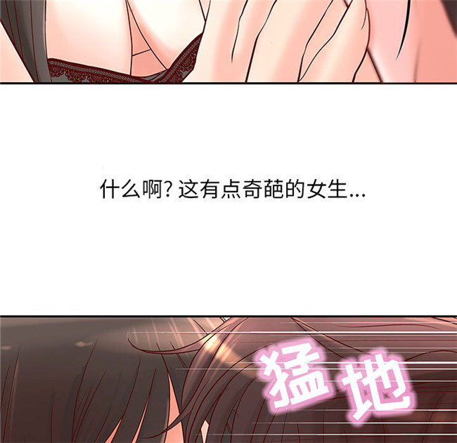 [肉味果實]全彩色少女漫画之成人俱樂部2lol本子