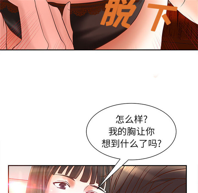 [肉味果實]全彩色少女漫画之成人俱樂部2lol本子