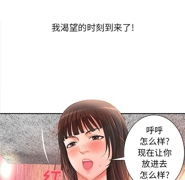 [肉味果實]全彩色少女漫画之成人俱樂部2lol本子