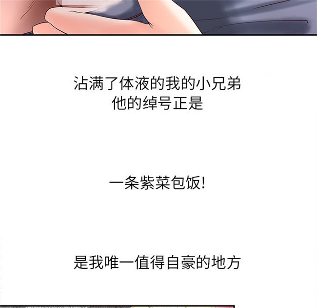 [肉味果實]全彩色少女漫画之成人俱樂部2lol本子
