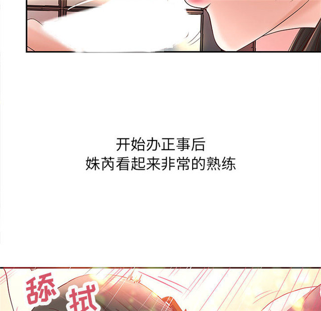 [肉味果實]全彩色少女漫画之成人俱樂部2lol本子