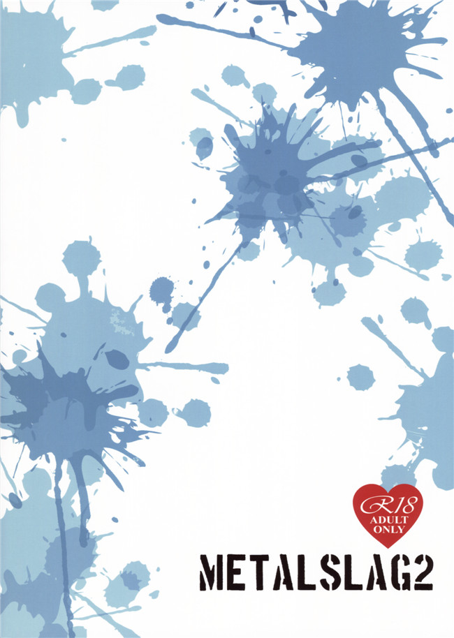 艦隊これくしょん -艦これ无遮盖少女漫画之[まりお] METAL SLAG2