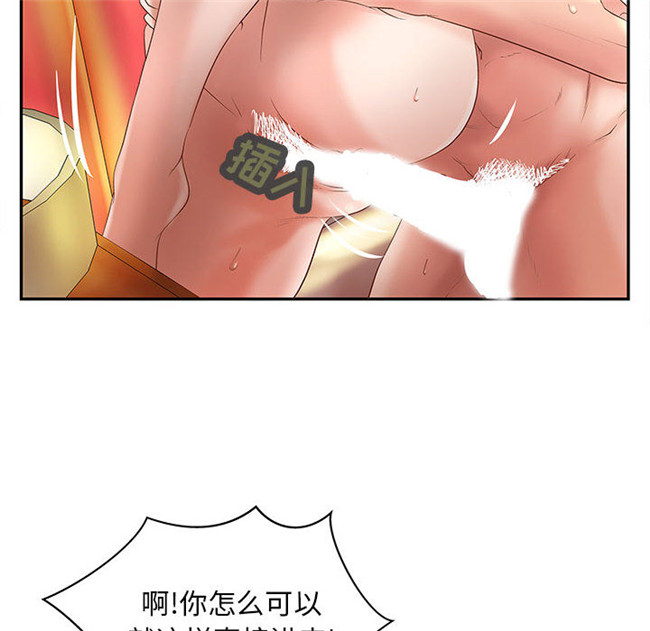 无遮盖全彩色少女漫画剧情本子之[肉味果實]成人俱樂部3