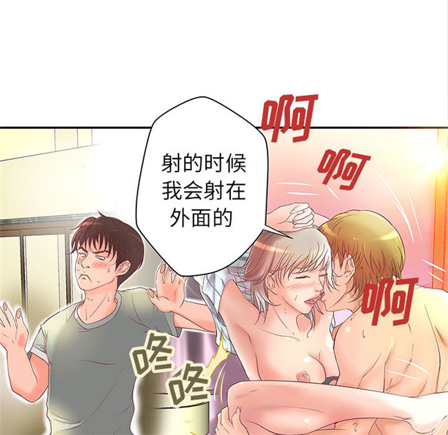 无遮盖全彩色少女漫画剧情本子之[肉味果實]成人俱樂部3