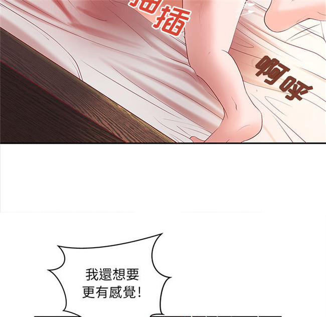 无遮盖全彩色少女漫画剧情本子之[肉味果實]成人俱樂部3