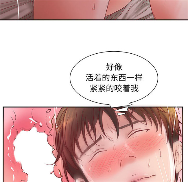无遮盖全彩色少女漫画剧情本子之[肉味果實]成人俱樂部3