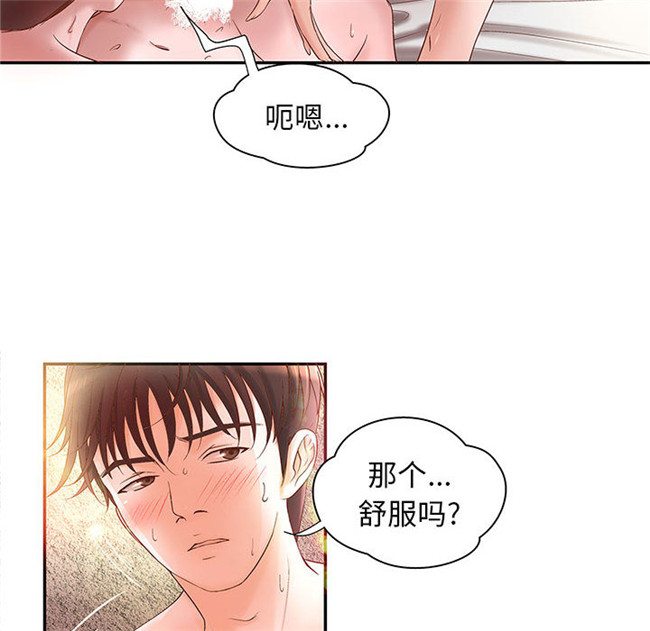 无遮盖全彩色少女漫画剧情本子之[肉味果實]成人俱樂部3