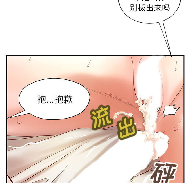 无遮盖全彩色少女漫画剧情本子之[肉味果實]成人俱樂部3