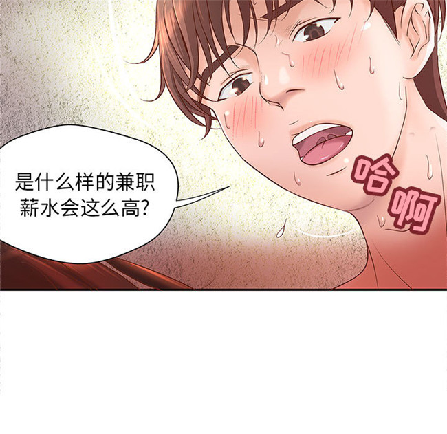 无遮盖全彩色少女漫画剧情本子之[肉味果實]成人俱樂部3