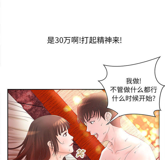 无遮盖全彩色少女漫画剧情本子之[肉味果實]成人俱樂部3