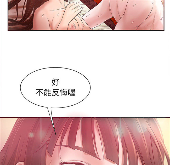 无遮盖全彩色少女漫画剧情本子之[肉味果實]成人俱樂部3
