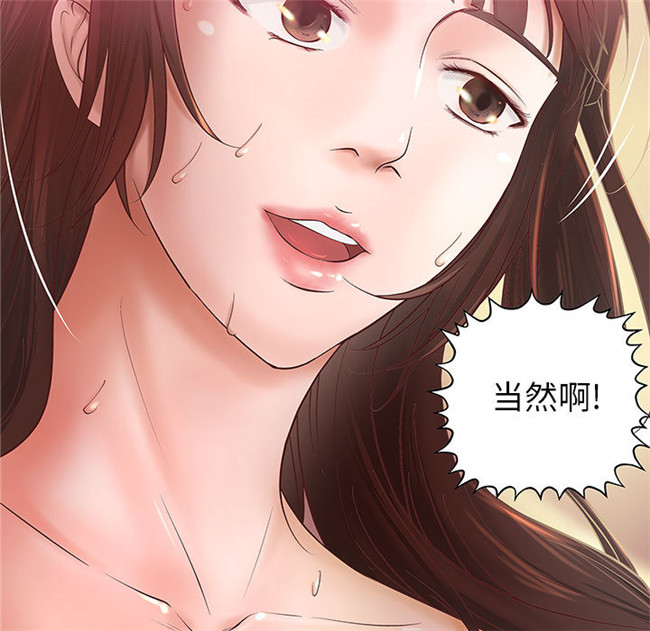 无遮盖全彩色少女漫画剧情本子之[肉味果實]成人俱樂部3
