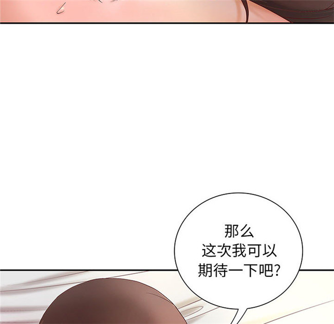 无遮盖全彩色少女漫画剧情本子之[肉味果實]成人俱樂部3