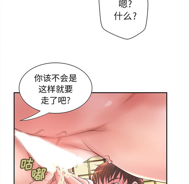 无遮盖全彩色少女漫画剧情本子之[肉味果實]成人俱樂部3