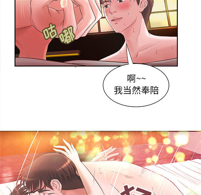 无遮盖全彩色少女漫画剧情本子之[肉味果實]成人俱樂部3