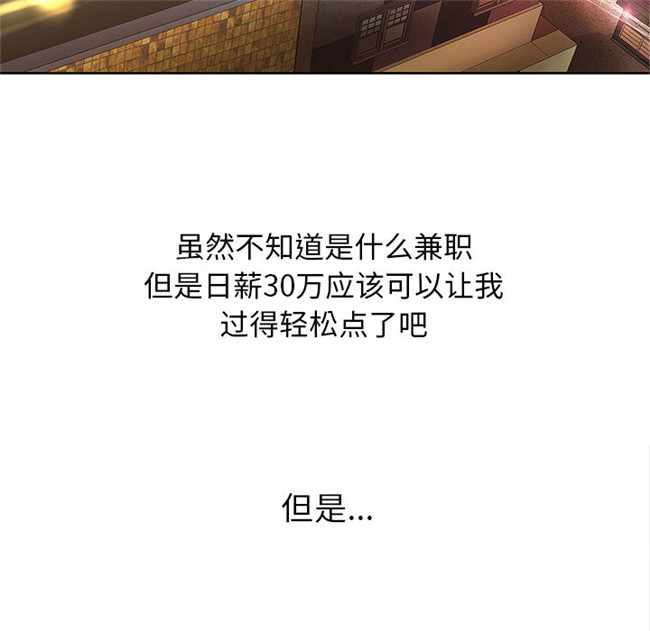 无遮盖全彩色少女漫画剧情本子之[肉味果實]成人俱樂部3