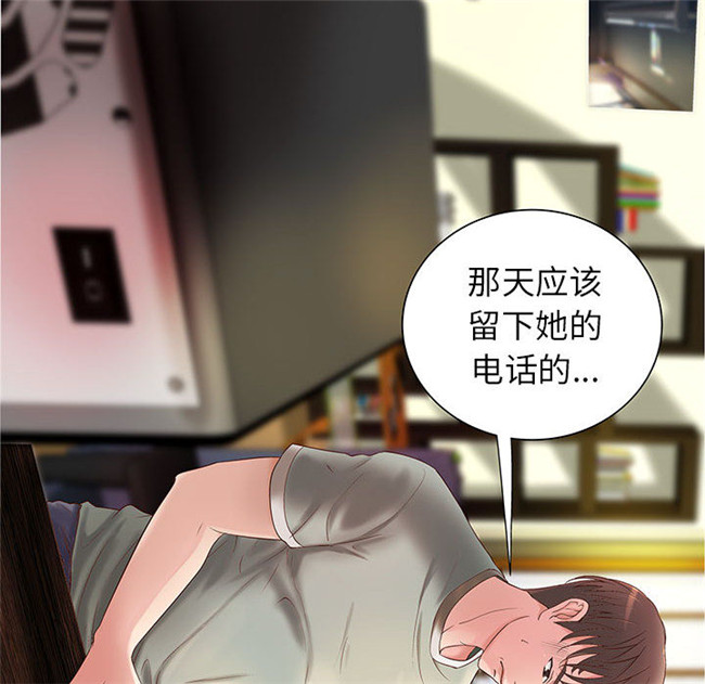 无遮盖全彩色少女漫画剧情本子之[肉味果實]成人俱樂部3