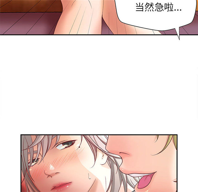 无遮盖全彩色少女漫画剧情本子之[肉味果實]成人俱樂部3