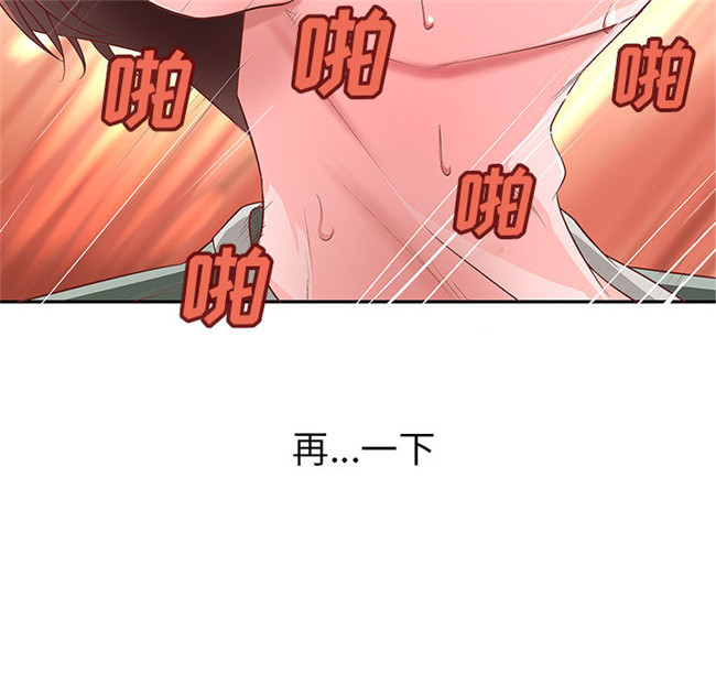 无遮盖全彩色少女漫画剧情本子之[肉味果實]成人俱樂部3