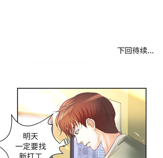 无遮盖全彩色少女漫画剧情本子之[肉味果實]成人俱樂部3