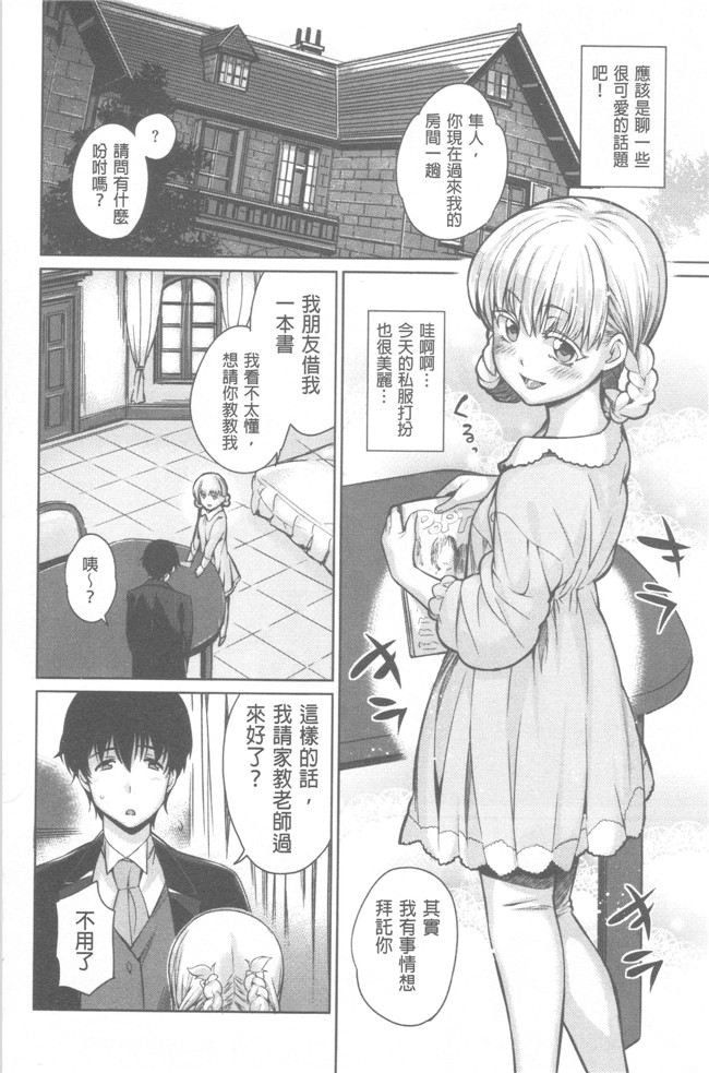 无修改肉番少女漫画之[まりお] マニアックデイズlol本子