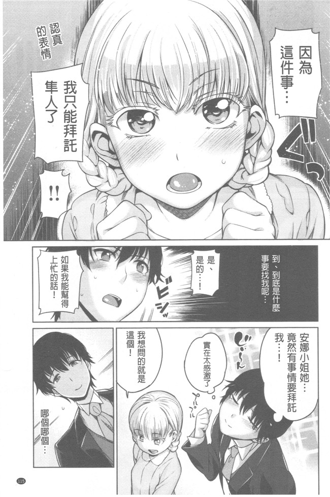 无修改肉番少女漫画之[まりお] マニアックデイズlol本子