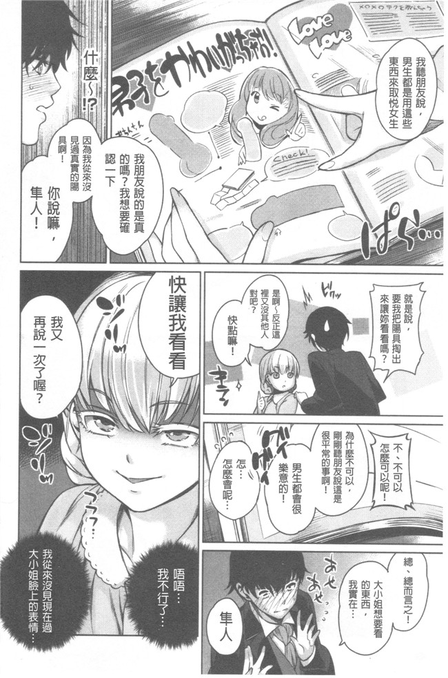 无修改肉番少女漫画之[まりお] マニアックデイズlol本子