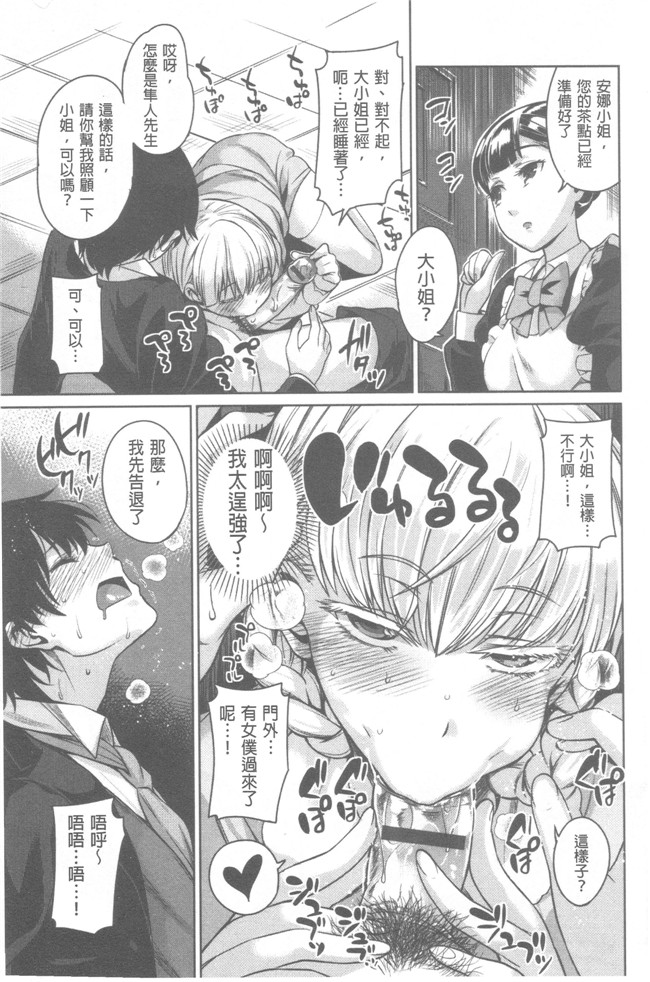 无修改肉番少女漫画之[まりお] マニアックデイズlol本子