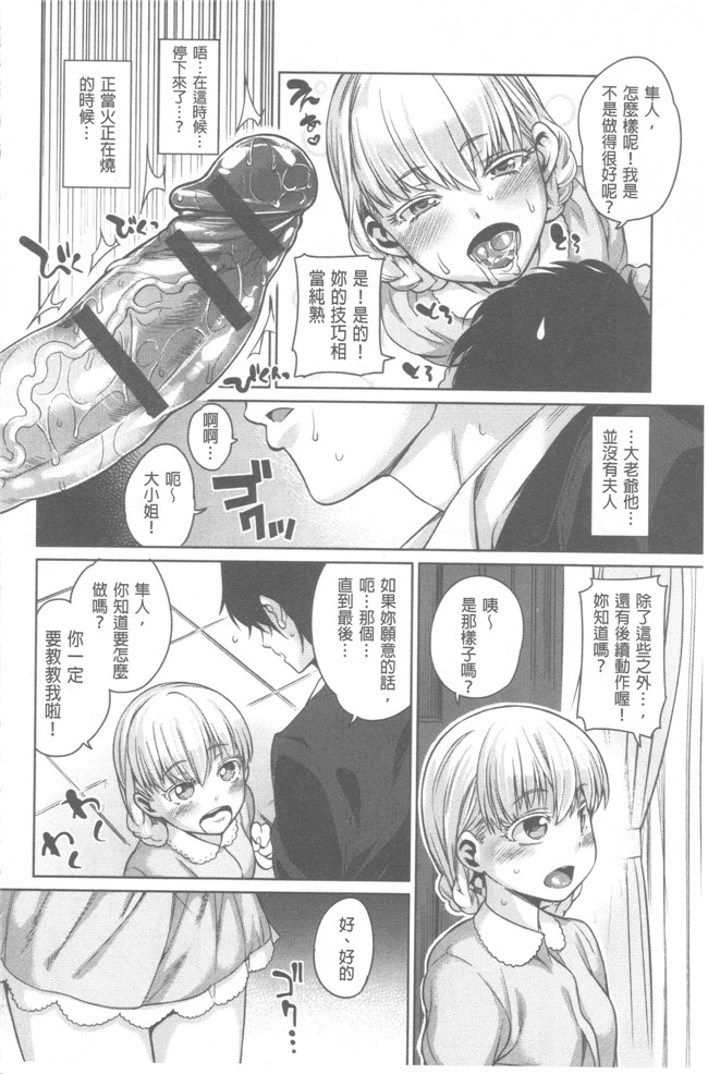 无修改肉番少女漫画之[まりお] マニアックデイズlol本子