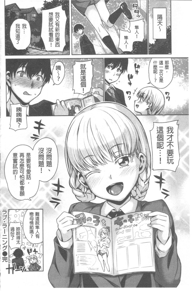 无修改肉番少女漫画之[まりお] マニアックデイズlol本子